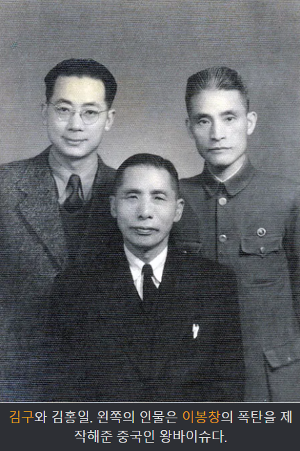 김구_김홍일장군.png